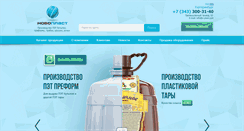 Desktop Screenshot of n-plast.com